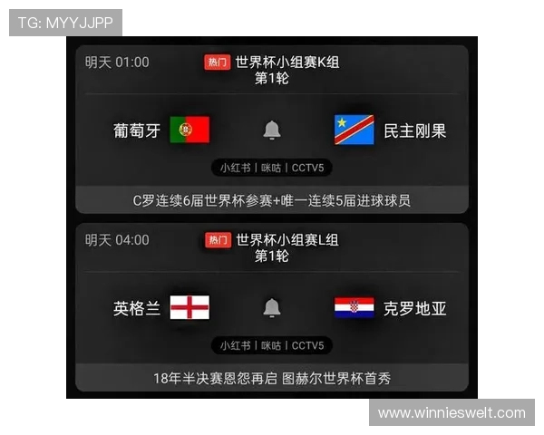 2026年世界杯葡萄牙与民主刚果点球决胜流程及相关规则详尽介绍