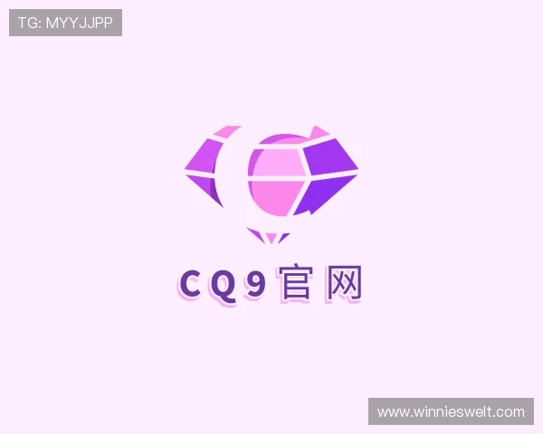 知道cq9官网